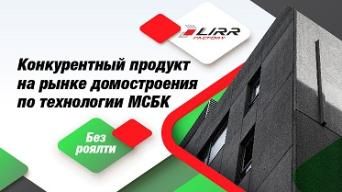 Франшиза LIRR Factory