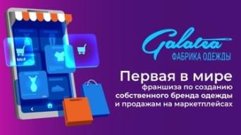 Галатея