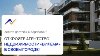ВИЛЕМА