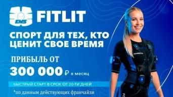 FITLIT