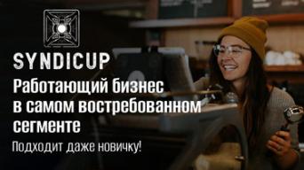 SYNDICUP
