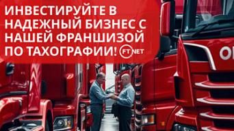 Региональное представительство FTNET