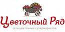 логотип Цветочный Ряд