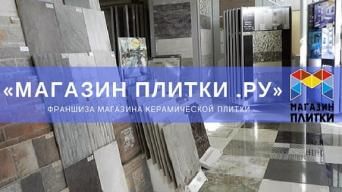 Магазин плитки