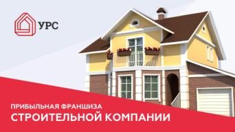 УРС