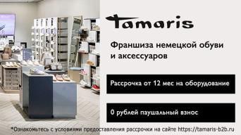 Tamaris