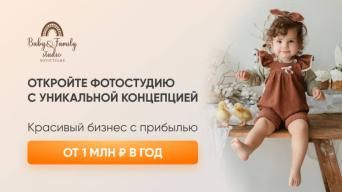Baby & family studio