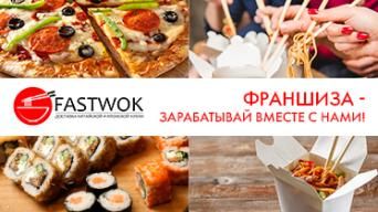 FASTWOK