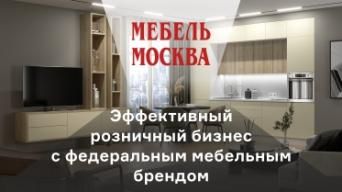 МЕБЕЛЬ МОСКВА