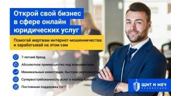 Щит и Меч Правосудия