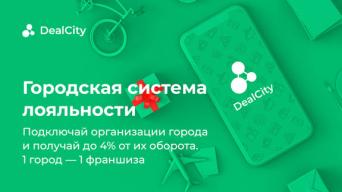 DealCity