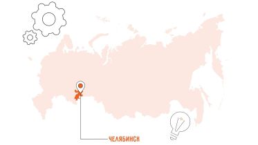 Какой бизнес открыть в Челябинске: 21 актуальная бизнес-идея в 2026 году