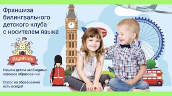 Riga Kids