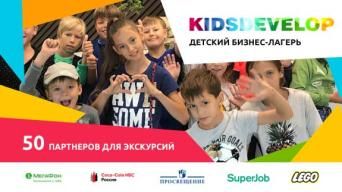 Франшиза KIDSDEV