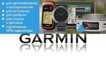 Garmin