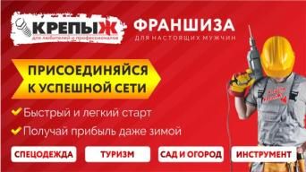 КрепыЖ
