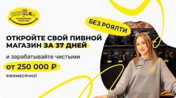 Пив&Ко