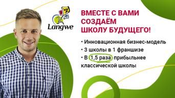 Langwe