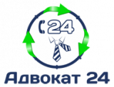 логотип франшизы Адвокат 24 (Россия)