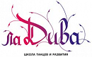 логотип Ла Дива