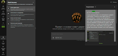 Эксклюзивное партнерство с ИИ-сервисом для малого и среднего бизнеса KOMANDA.AI
