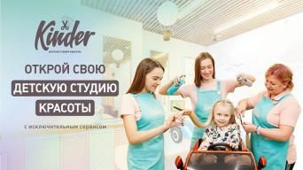Kinder