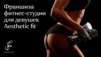 Aesthetic fit