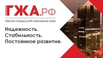 ГЖА.рф