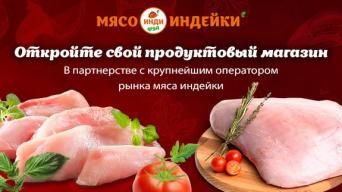 Индифуд