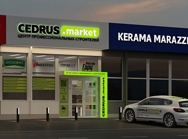 купить франшизу CEDRUS.market