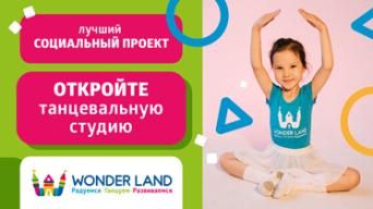 Wonderland