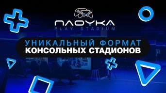 PLOYKA