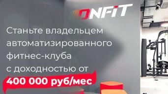 ONFiT