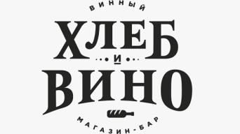 Франшиза Хлеб и Вино