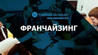 Удобный интернет