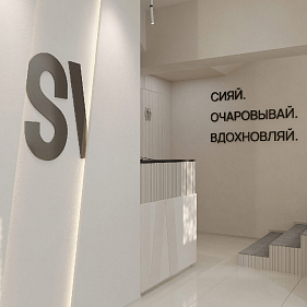 Франшиза сети центров бьюти-экспертизы SAHARVOSK