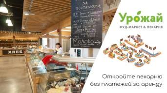 Урожай