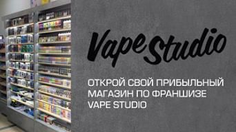 VapeStudio