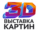 логотип Интерактивная выставка 3D картин