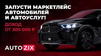 Autozix.ru
