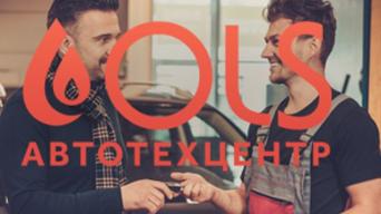 OLS Автотехцентр