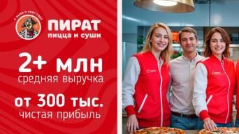 Пират Пицца и Суши