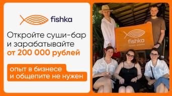 Фишка суши