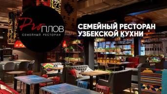 ProПЛОВ