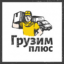 логотип ГрузимПлюс