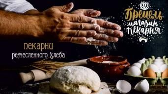 Франшиза БРЕЦЕЛЬ