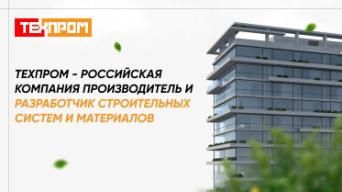 ТехПром