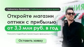 Мастер Зрения