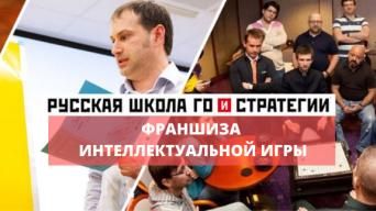 ГО и Стратегии