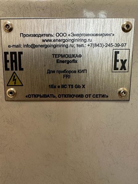 Франшиза в сфере энергосбережения «ЭНЕРГОИНЖИНИРИНГ»